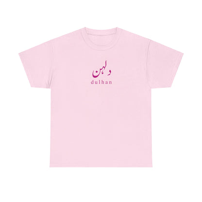 Urdu Dulhan T-Shirt