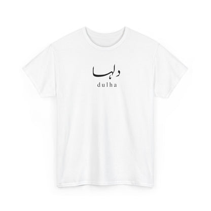 Urdu Dulha T-Shirt