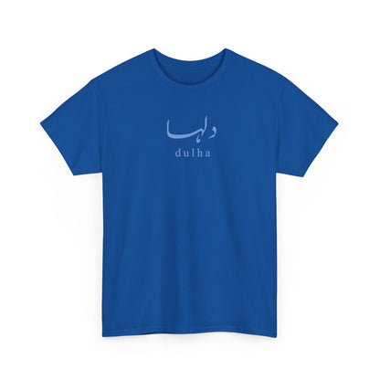 Urdu Dulha T-Shirt