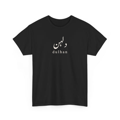 Urdu Dulhan T-Shirt