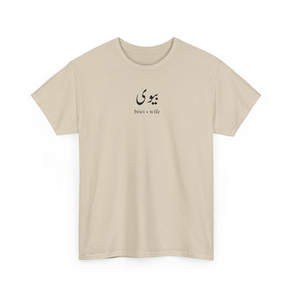 Biwi Urdu T-Shirt