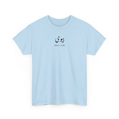 Biwi Urdu T-Shirt