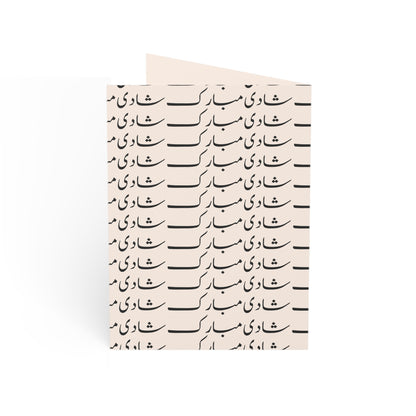 Urdu Shaadi Mubarak Greeting Card